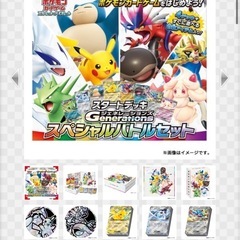 ポケモンカードゲーム スカーレット＆バイオレット スタートデッキ...