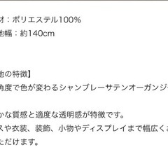 新品ドレス生地 シャンブレーサテンオーガンジー　ピーコックグリーンの画像