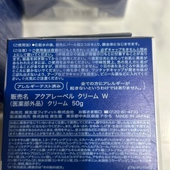 資生堂アクアレーベルブライトニングケアクリーム×4個 高機能クリーム の画像