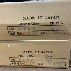 ❐［20枚×2ケース］東リタイルカーペット50×50cm GA-100T 10232Tの画像