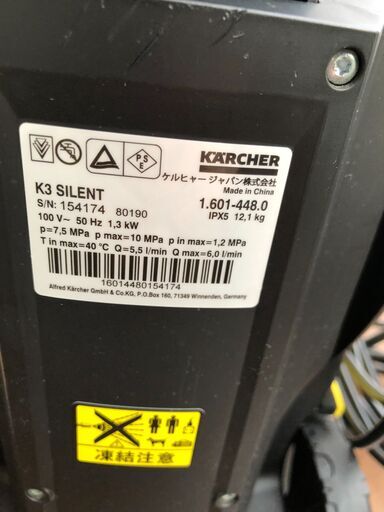 　K3  SILENT 高圧清洗機　