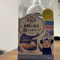 【新品未使用】自動で出る泡ハンドソープ