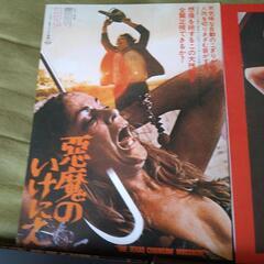 悪魔のいけにえ  DVD  お売りします。の画像