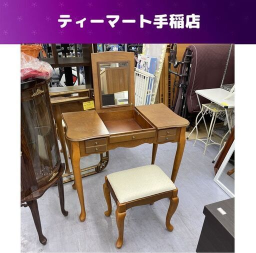 ミラー付き ドレッサー 椅子付き 猫脚 引き出し メイク アンティーク調 店頭引き渡し歓迎 札幌市手稲区