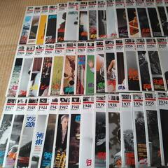 講談社  日録20世紀  66冊セット の画像
