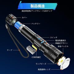 懐中電灯 ledライト【XHP160LED＆超高輝度】フラッシュ...