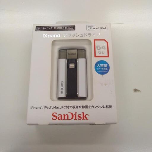 サンディスク sandick ixpand フラッシュドライブ 64GB 未使用