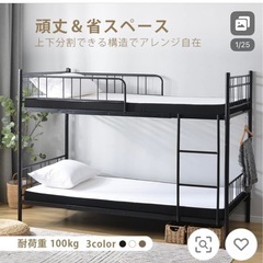 二段ベット（はしごなし）の画像