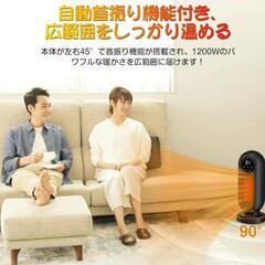 2秒速暖!![首振り]電気ファンヒーター動作良好♪美品