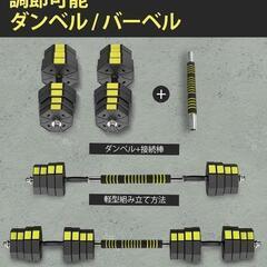 ダンベル バーベル 40kg 組立式 筋トレ ジム エクササイズの画像