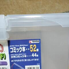 🌈天馬株式会社　コミック本収納ケース　コミック本52冊収納可能の画像