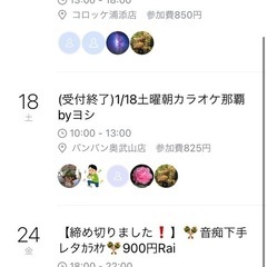 カラオケイベントが今1番盛り上がってます💦