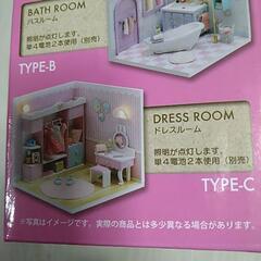 ミニチュア組み立てセット ドレスルームの画像