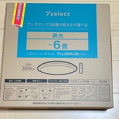 【美品✨】LEDシーリングライト 照明 YLLS06L(W)の画像