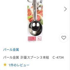 パール金属　計量スプーン３本セットの画像