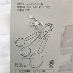 パール金属　計量スプーン３本セットの画像