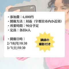 スマホ1台で美しく発信！ステキに自撮り講座の画像
