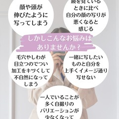 スマホ1台で美しく発信！ステキに自撮り講座の画像
