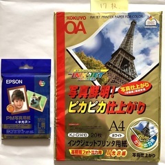 【新品！】EPSON エプソン　PM写真用　写真サイズL版　半光...