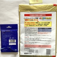 【新品！】EPSON エプソン　PM写真用　写真サイズL版　半光沢　KOKUYO インクジェットプリンタ用紙　写真鮮明　A4 写真　超光沢紙の画像