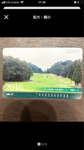 ゴルフクラブ大樹　ゴルフカード¥18834円分
