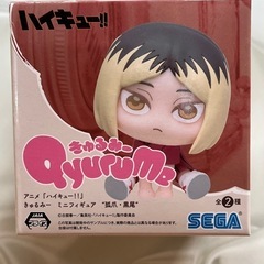 きゅるみー 孤爪研磨 フィギュアの画像