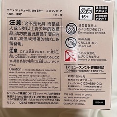 きゅるみー 孤爪研磨 フィギュアの画像