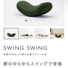 ＆メディカル　swing swing
の画像