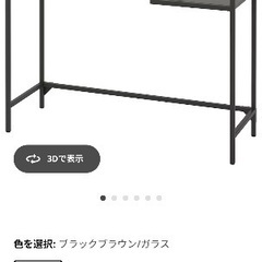 IKEA イケア ガラステーブルの画像