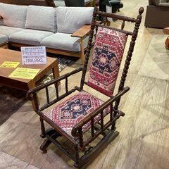 【愛品館 市原店】イギリス製バネ式ロッキングチェア