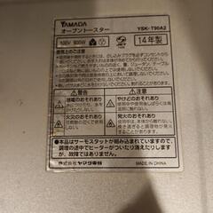 トースターの画像