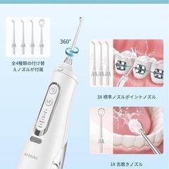 【新品未使用】① 口腔洗浄器 ジェットウォッシャー 替えノズル４本 4種類の水流モード 310MLタンク USB充電式 IPX7防水 口腔洗浄機器 WHITEの画像