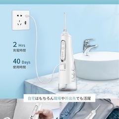 【新品未使用】① 口腔洗浄器 ジェットウォッシャー 替えノズル４本 4種類の水流モード 310MLタンク USB充電式 IPX7防水 口腔洗浄機器 WHITEの画像