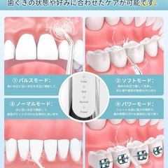 【新品未使用】① 口腔洗浄器 ジェットウォッシャー 替えノズル４本 4種類の水流モード 310MLタンク USB充電式 IPX7防水 口腔洗浄機器 WHITEの画像