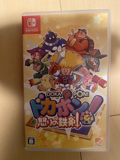ドカポン怒りの鉄剣