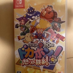 ドカポン怒りの鉄剣　