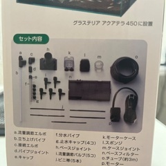 アクアテラメーカー(底面フィルター)の画像