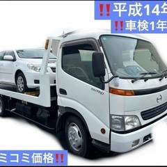 ‼️車検取立て1年付き‼️コミコミ価格‼️日野‼️デュトロ‼️積...