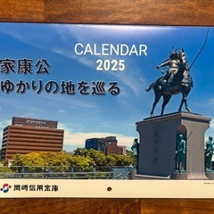 2025 カレンダー　