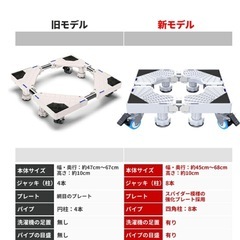 【新品】未使用！！洗濯機置き　値引きしました！！の画像