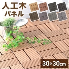 ウッドデッキ　ジョイント　人工木の画像
