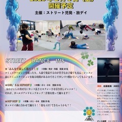 高蔵寺ダンスワークショップ🔰