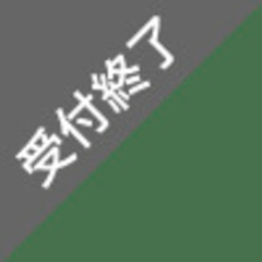 三段ベット