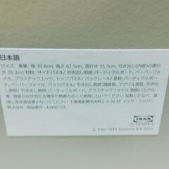 IKEA イケア HAUGA ハウガ サイドテーブル ナイトテーブルの画像