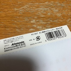 セリアで販売しているカレンダーの画像