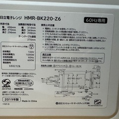 【配送可】日立　電子レンジの画像