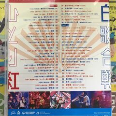Act Against AIDS 2018『平成三十年度! 第三回ひとり紅白歌合戦』 DVD 堺市 石津 ジャングルジャングル石津店の画像