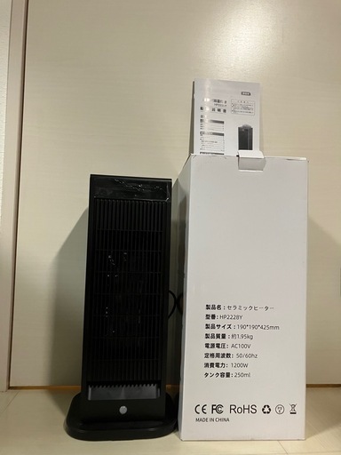 セラミックファンヒーター【HP2229】