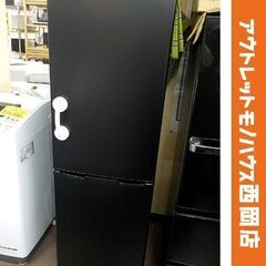 西岡店 冷蔵庫 162L 2021年製 アイリスオーヤマ IRSE-16A-B ブラック 2ドア 160Lクラス 