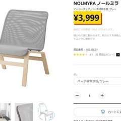 IKEA シングルソファ　NOLMYRA ノールミラの画像